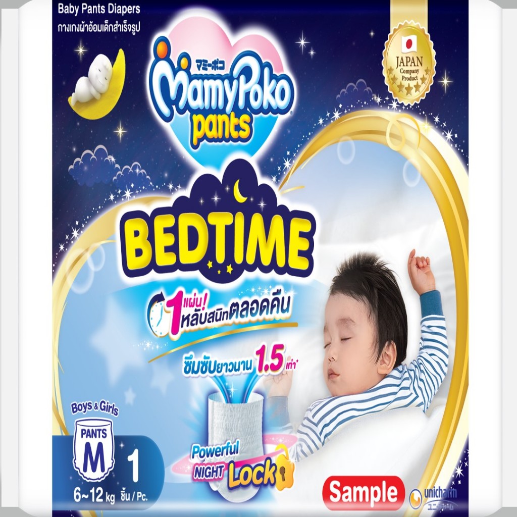 (สินค้าฟรีห้ามจำหน่าย) MamyPoko Bedtime Size M (Sampling)