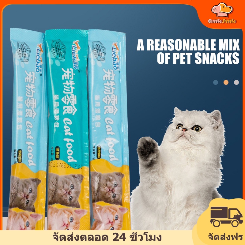 Cuttie Pettie ขนมแมวเลีย แมวเลีย อาหารแมวเลีย ขนมแมวเลีย tinkerbell อาหารแมวเลีย อาหารเปียก รสชาติอร่อย อาหารเสริมแคลเซี