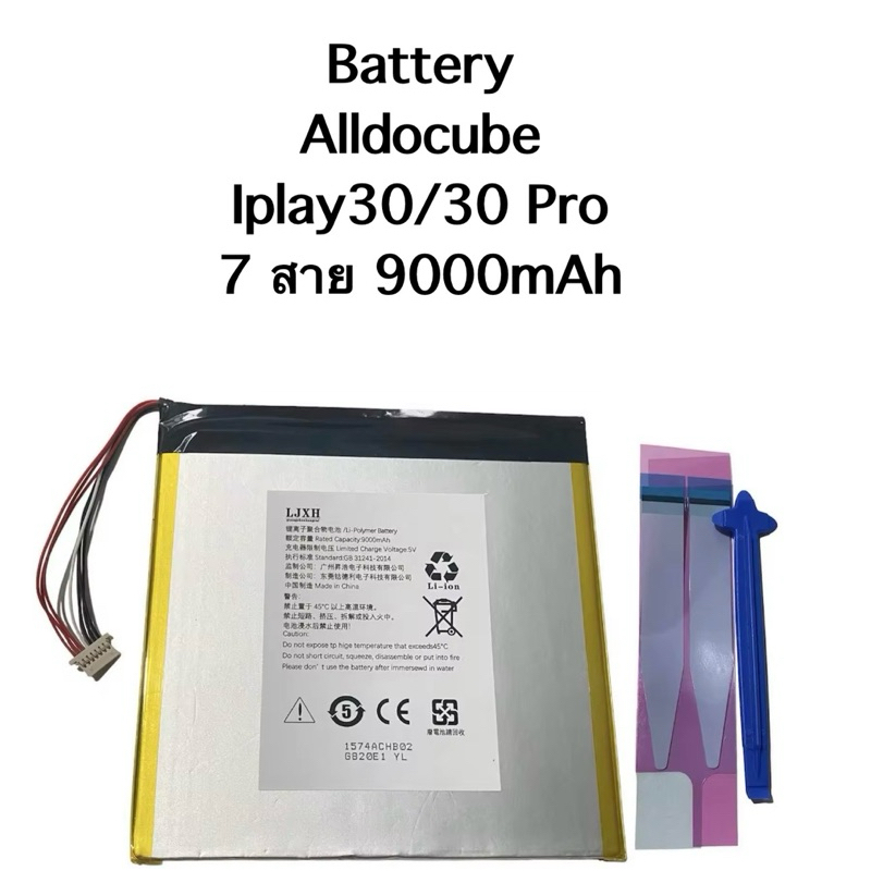 แบตเตอรี่ Alldocube Iplay 30 / iplay 30 Pro 3.8V 9000mah Iplay30 Battery Tablet PC Alldocube Iplay30