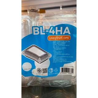 (ยกลัง) กล่อง BL-4HA Lock ล็อคได้ 100ใบ/แพค (20แพค/ลัง รวม2,000ชิ้น) ^^ ยกลัง ^^