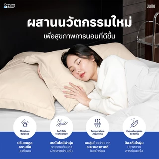 Lunio Microsilk Pillow Case ปลอกหมอน ผ้าไมโครซิลค์ ใช้เทคโนโลยีถนอมผิวลดการเกิดริ้วรอยบนใบหน้า สัมผัสนุ่มทอ 990 เส้นด้าย