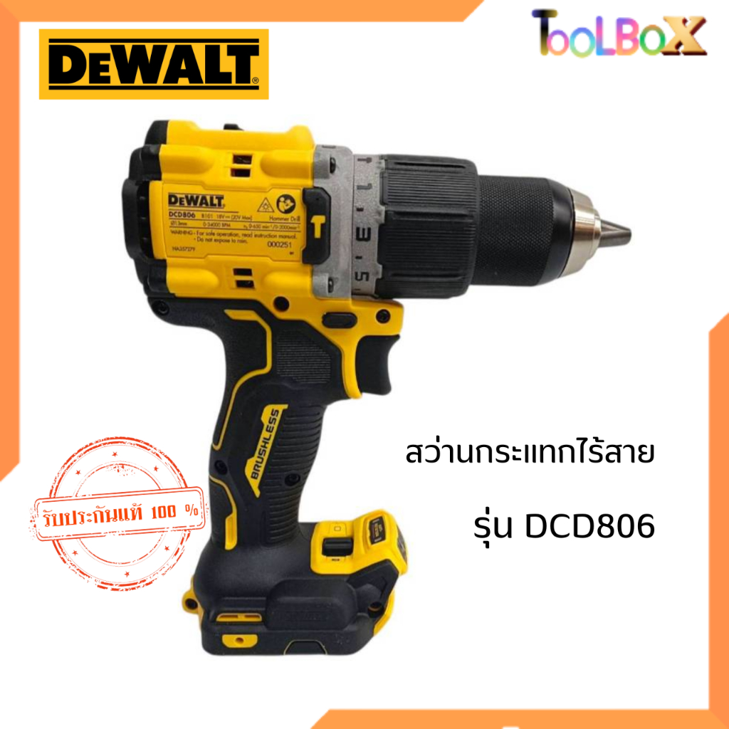 DEWALT รุ่น DCD806N สว่านกระแทกไร้สาย XR 20V Max (เฉพาะตัวเครื่อง)
