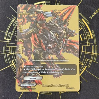 การ์ดฟรอย แยกใบ ฟิวเจอร์การ์ด บัดดี้ไฟท์ ภาคเก่า แดนเจอร์ เว…