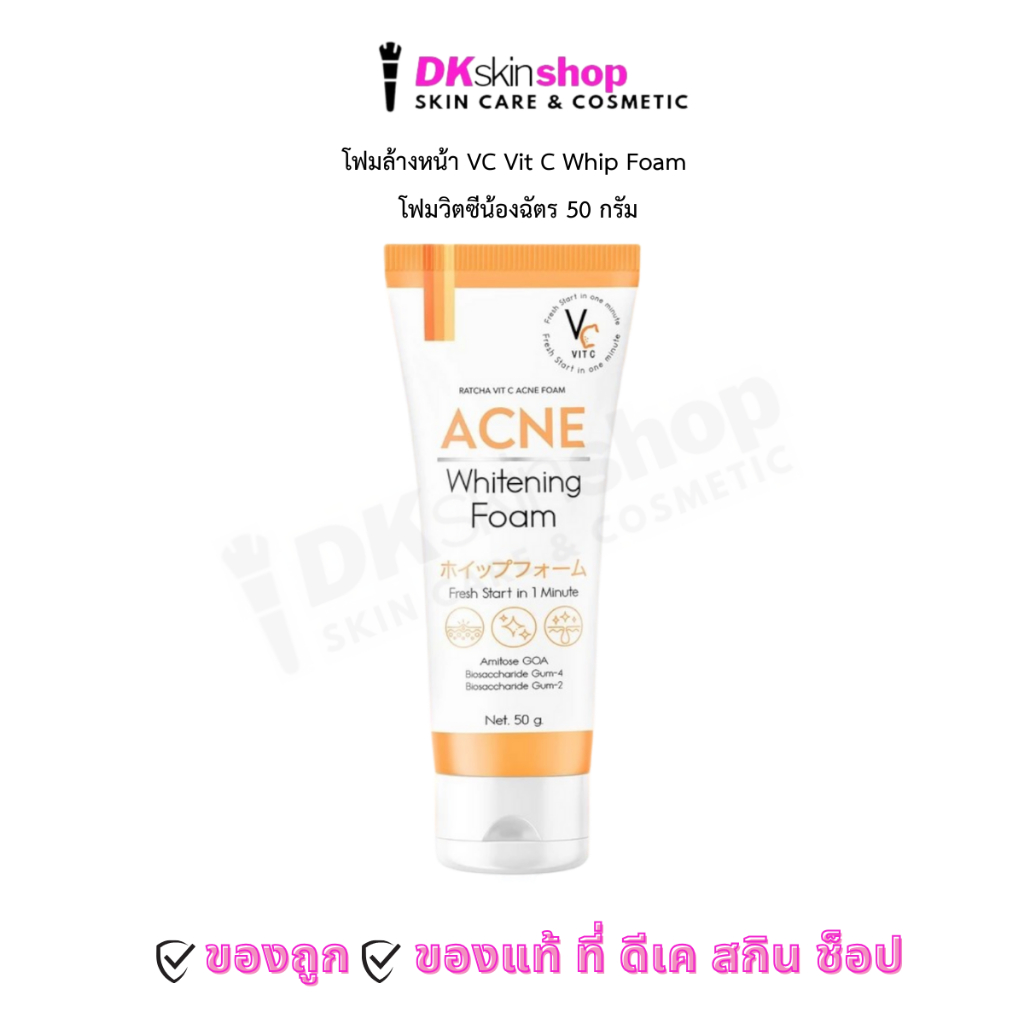 โฟมล้างหน้า VC Vit C Whip Foam รัชชา: ผิวสะอาดใส ลดจุดด่างดำอย่างอ่อนโยน