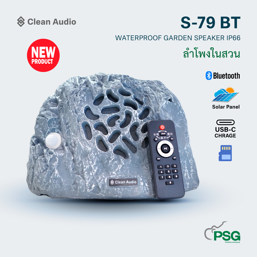 CLEAN AUDIO : CA-S-79 BT มี Bluetooth WATERPROOF GARDEN SPEAKER IP66 ลำโพงในสวน