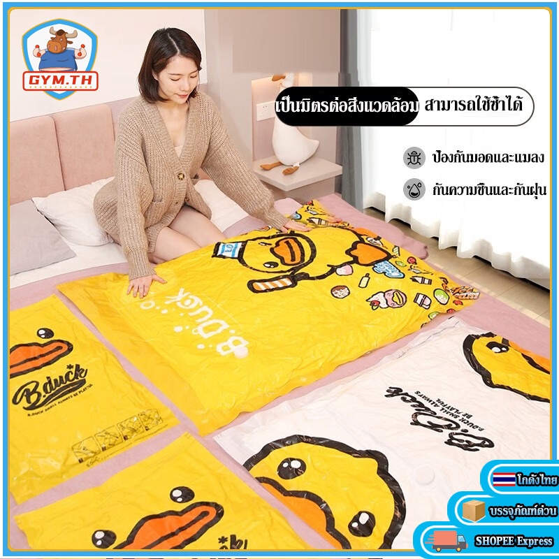 ถุงสูญญากาศ ถุงบีบอัด พร้อมปั้มลม ของเดินทางถุงใส่เสื้อผ้าพกพา ประหยัดพื้นที่ได้ 80% มีหลายขนาดให้เลือก