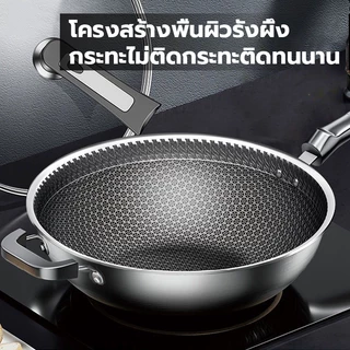 กระทะรังผึ้งสแตนเลส กระทะไม่ติด 100% (32/34ซม.) กระทะ กระทะสแตนเลส ทำความร้อนได้เร็ว กระทะก้นลึก