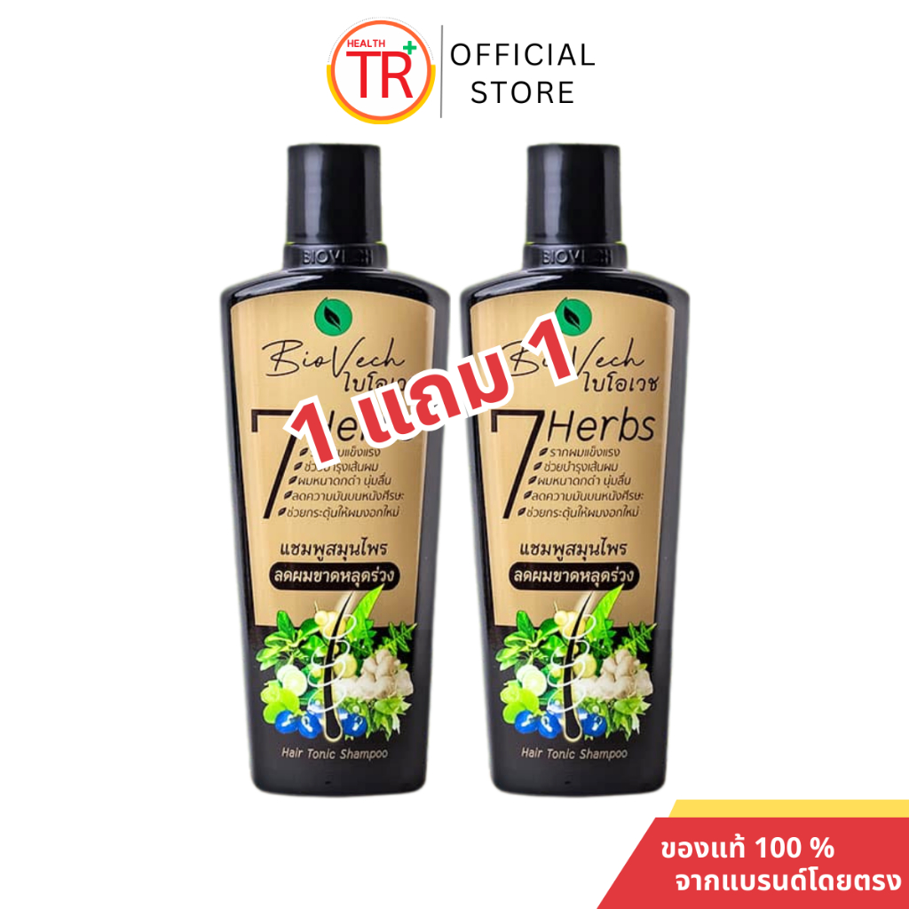 แพ็คเกจใหม่ แชมพูไบโอเวช เร่งผมยาว ป้องกันผมร่วง ผมเสีย สมุนไพรแท้100% 225ml.1 แถม 1