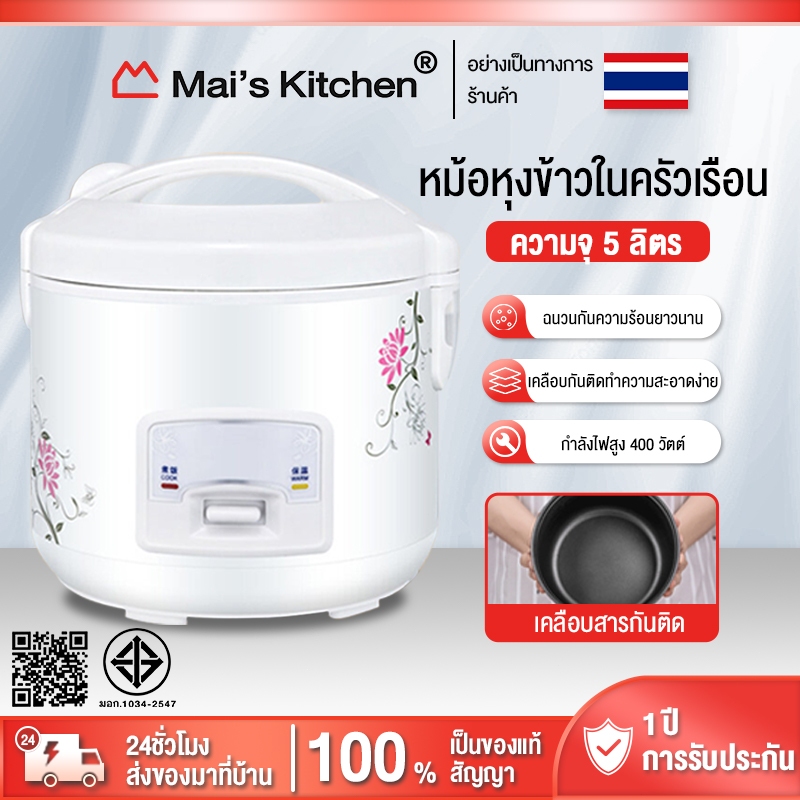 หม้อหุงข้าวอัจฉริยะในครัวเรือนขนาดเล็ก 1-2 คนหนาหม้อหุงข้าวไม่ติดสไตล์ 2L เก็บความร้อนหม้อปรุงอาหารอย่างรวดเร็ว