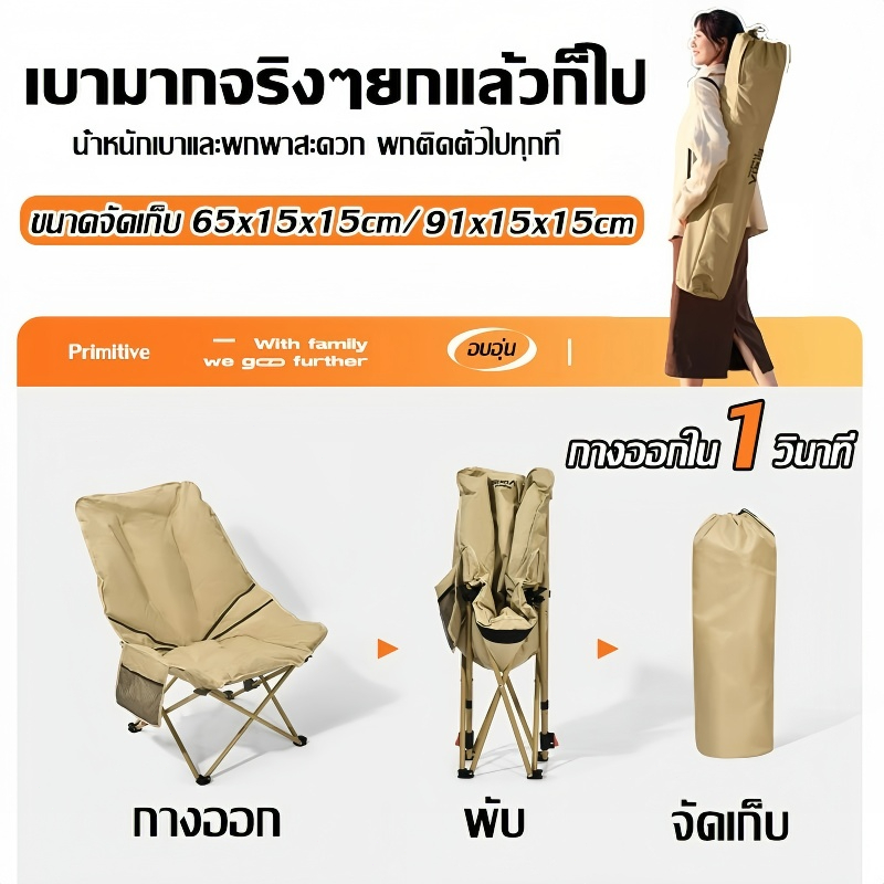 【รับประกัน10ปี】เก้าอี้สนาม เก้าอี้แคมป์ปิ้ง Camping Chair เก้าอี้สนามพับได้ เพิ่มเส้นใยหนานุ่ม นุ่มสบายขึ้น - รูปที่ 5