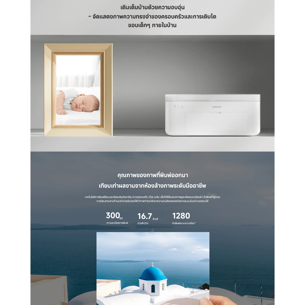 Xiaomi Instant Photo Printer 1S ปริ้นเตอร์ I เครื่องพิมพ์ภาพทันที | ภาพความละเอียดสูง | การพิมพ์ภาพจากระยะไกล