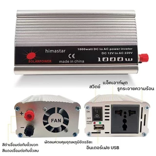อินเวอร์เตอร์ 220W 500W 1000W 3500W เครื่องแปลงไฟ 4USB หม้อแปลงไฟ 12v to 220v อินเวอร์เตอร์ไฮบริด เครื่องแปลงไฟ