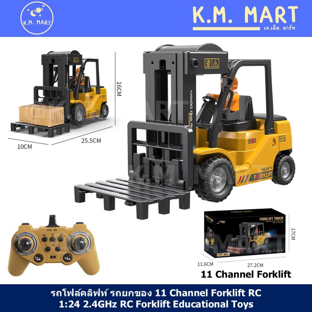 รถโฟล์คลิฟท์บังคับ 11 ช่องสัญญาณ RC Forklift 1:24 2.4GHz รถยกของวิทยุบังคับ พร้อมรีโมท