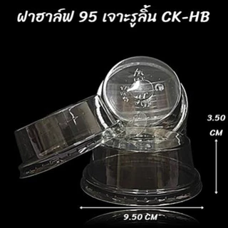 แก้วพลาสติก PP ทรงแคปซูล ปาก 95mm ขนาด 12oz 16oz 18oz 20oz 22oz (50ใบ/แพ็ค) ฝาปาก 9.5cm สั่งแยก