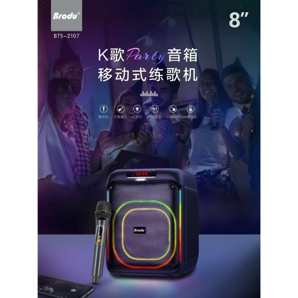 ลำโพงบลูทูธ รุ่น BTS-2107 ฟรีไมค์ลอย1ตัว ปรับเสียงไมค์ได้ รองรับAUX TF USB ดอก8นิ้ว เสียงเบสแน่น ปรับไฟได้ ลำโพงปาร์ตี้