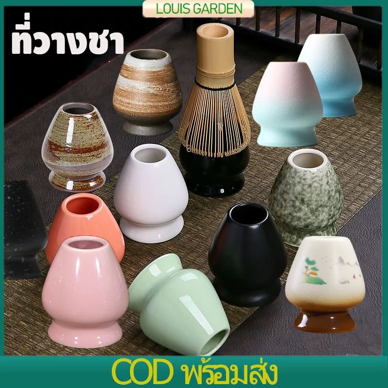 อุปกรณ์ชงชาเขียว แท่นเสียบแปรงชงชา ที่วางแปรงเซรามิค งานเซรามิคทำมือ แท่นแก้ววางแปรงมัทฉะ ที่วางแปรง