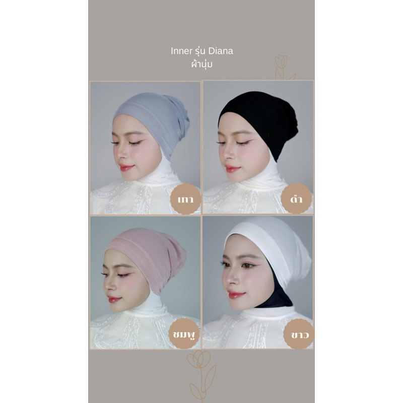 Inner รุ่น Diana ผ้านุ่มมม