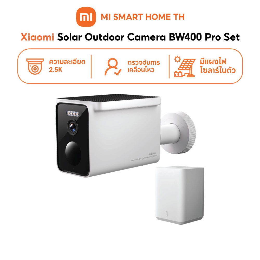 (รับประกันศูนย์ไทย 1 ปี) Xiaomi Solar Outdoor Camera BW400 Pro Set 2.5K กล้องวงจรปิด กันน้ำ พร้อมแผง
