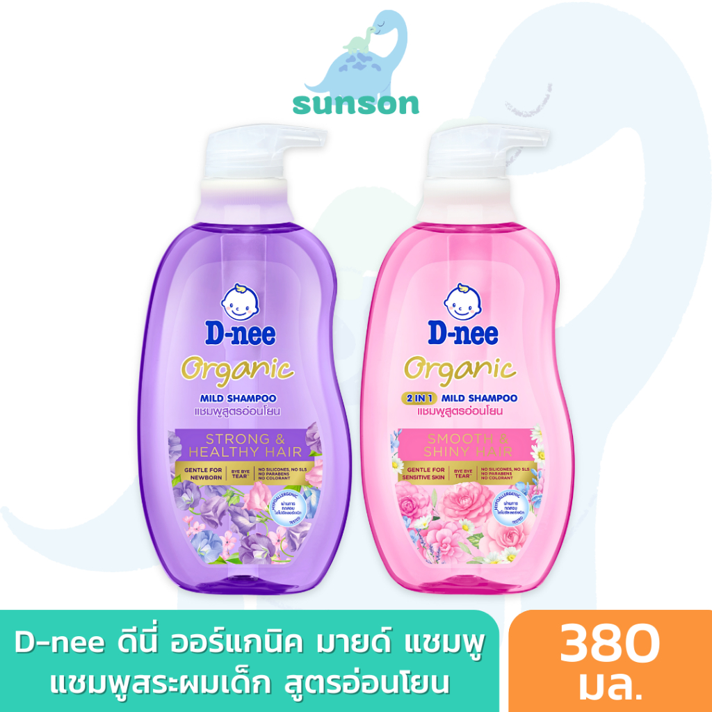 D-nee แชมพูสระผม สำหรับเด็ก ดีนี่ ออร์แกนิค มายด์ แชมพู ยาสระผมเด็ก (ขนาด 380 มล.) แชมพูเด็ก