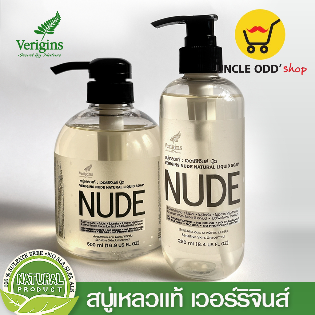 Verigins, สบู่เหลวแท้ 100% NUDE Natural Liquid Soap 250ml. Sensitive skin, Unscented, Sulfate Free