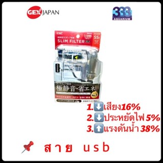 GEX กรองแขวนตู้ปลา รุ่นใหม่ SS DC-X (Slim Filter size SS)