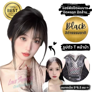 แฮร์พีชปิดผมบาง ผมขาว ล้าน เสริมวอลลุ่ม รุ่นทอมือตรงแสก เป็นแผ่นบางไม่หนาใส่สบายทั้งวัน โปรดอ่านรายละเอียดสินค้าก่อนสั่ง