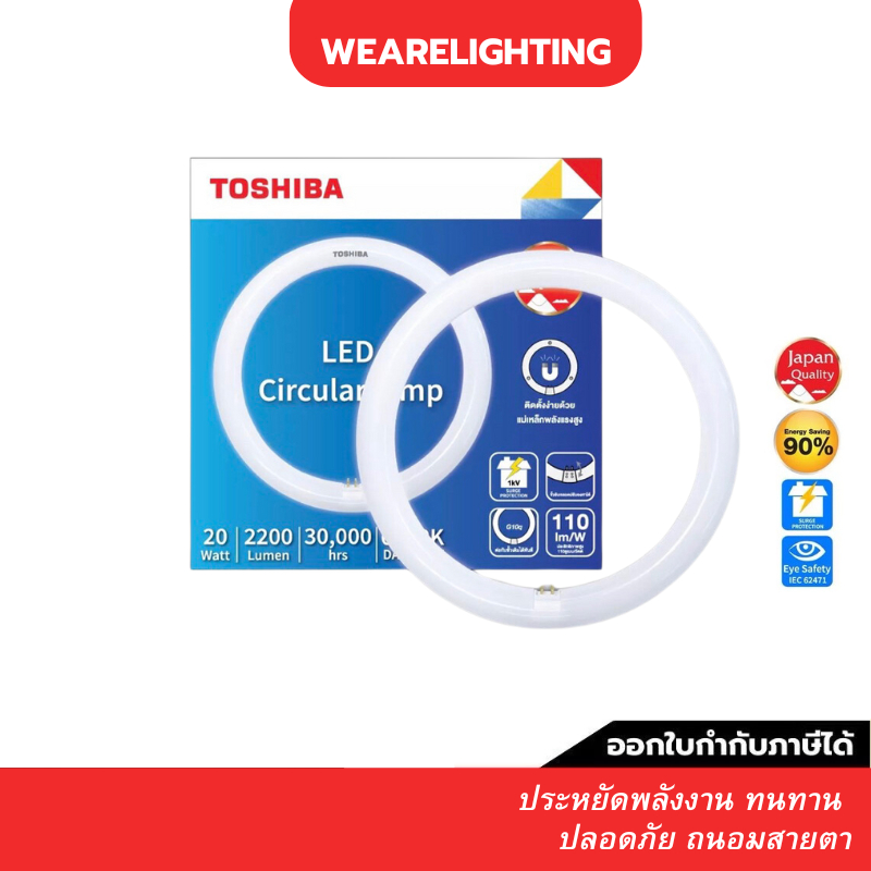 [ของแท้] TOSHIBA หลอดไฟ 20 วัตต์ 2,200 ลูเมน LED Circular หลอดกลม แสงขาว แทนหลอดนีออน32w
