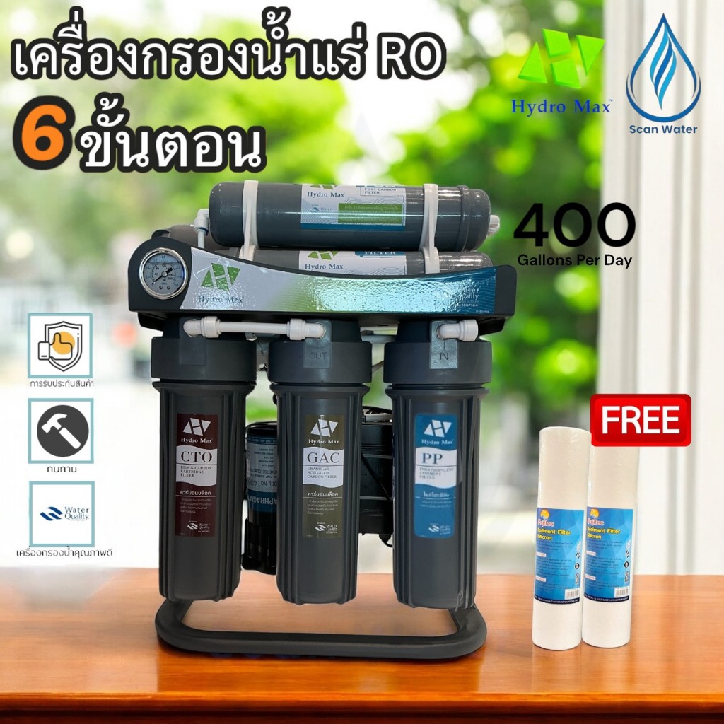 เครื่องกรองน้ำดื่มRO 6 ขั้นตอน น้ำแร่ 200-400 GPD เฟรมขาตั้ง ยี่ห้อ Hydro Max อุปกรณ์ครบชุด แถมไส้PP