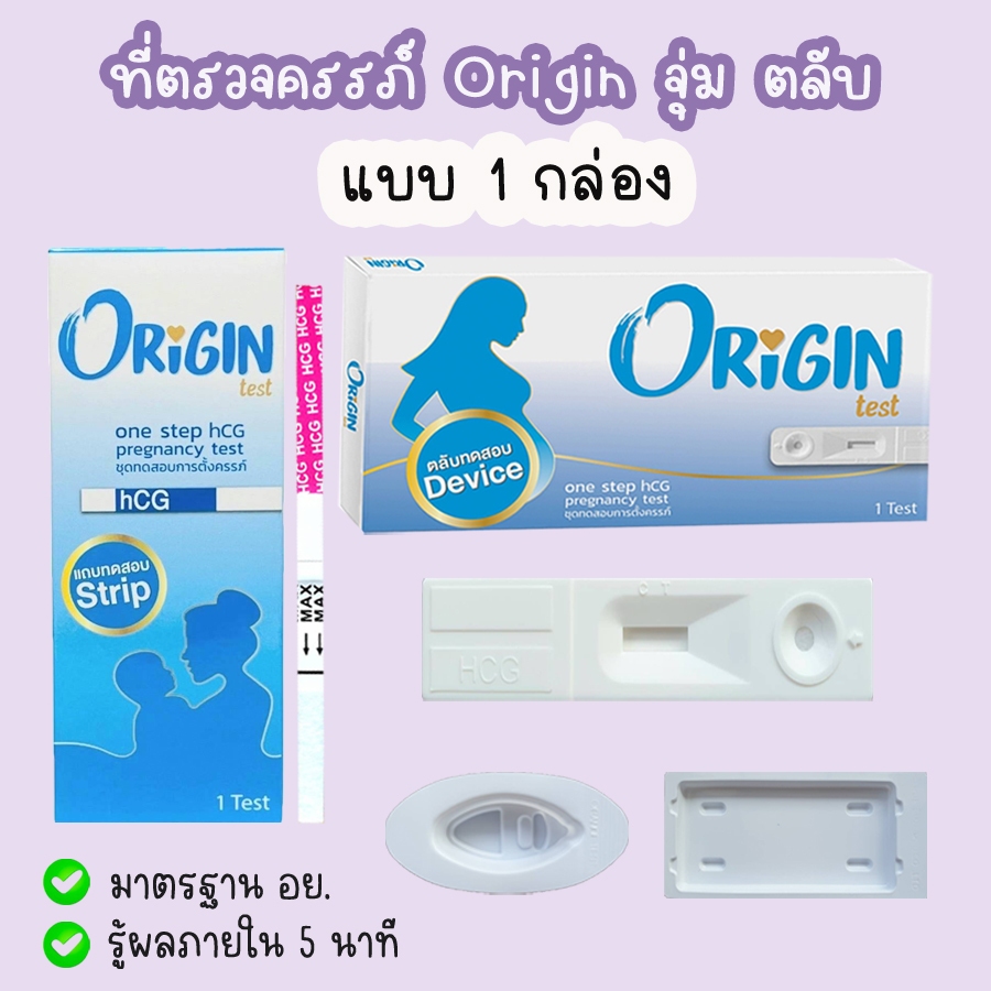 🩵 ที่ตรวจครรภ์ (แบบ 3 กล่อง) HCG ตรวจท้อง Phecare ❌ไม่ระบุชื่อสินค้าบนกล่อง❌