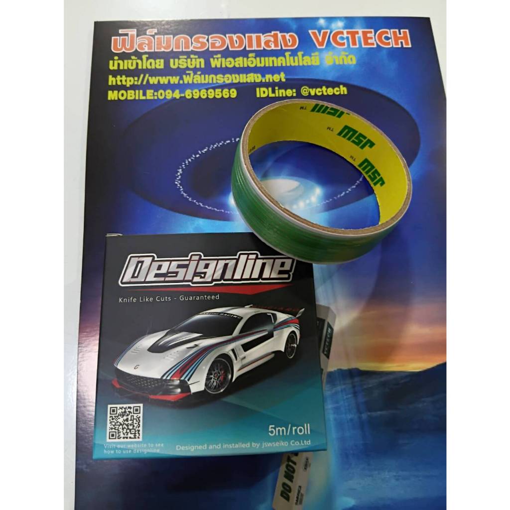 ด้ายตัดสติ๊กเกอร์wrapรถ (Knifeless Tape) ขายเป็นเมตร สินค้าสำหรับตัด wrap sticker นำเข้าโดยVCTECH โกดังติดถนนใหญ่รังสิต