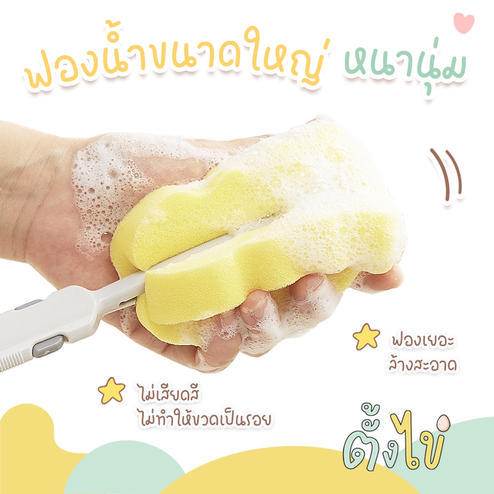 [ตั้งไข่] แปรงล้างขวดนม แปรล้างขวดนมฟองน้ำ เซ็ตแปรงล้างขวดนม ล้างจุกนม รูปที่ 4