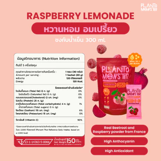 Planto Monster Clear Protein โปรตีนพืช โปรตีนใส ผลิตจากข้าวกล้อง รสราสเบอร์รี่ เลมอนเนด 5 ซอง 25 กรัม โปรตีน