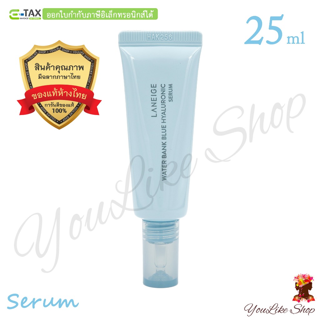 Laneige Water Bank Blue Hyaluronic Serum (25 ml) เซรั่ม สูตรเติมความชุ่มชื้น [Acid เซรั่ม บลูไฮยาลูรอนิค]