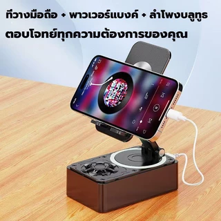 (3 IN 1) NOVA ขาตั้งโทรศัพท์มือถือ ขาตั้งมัลติฟังก์ชั่น ที่วางมือถือ + ลำโพงบลูทูธ + พาวเวอร์แบงค์