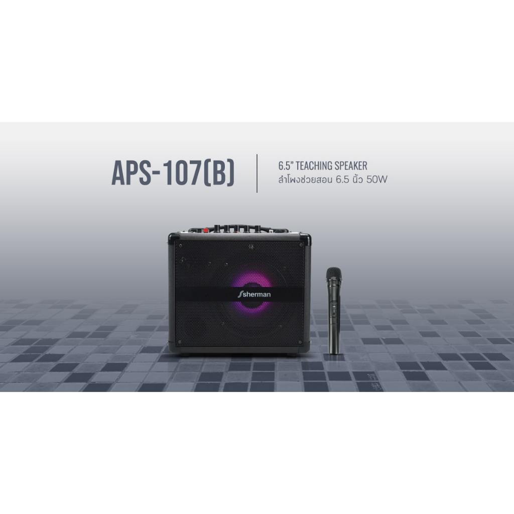 sherman APS-107(B) ลําโพงกระเป๋าหิ้วพร้อมไมค์ลอย