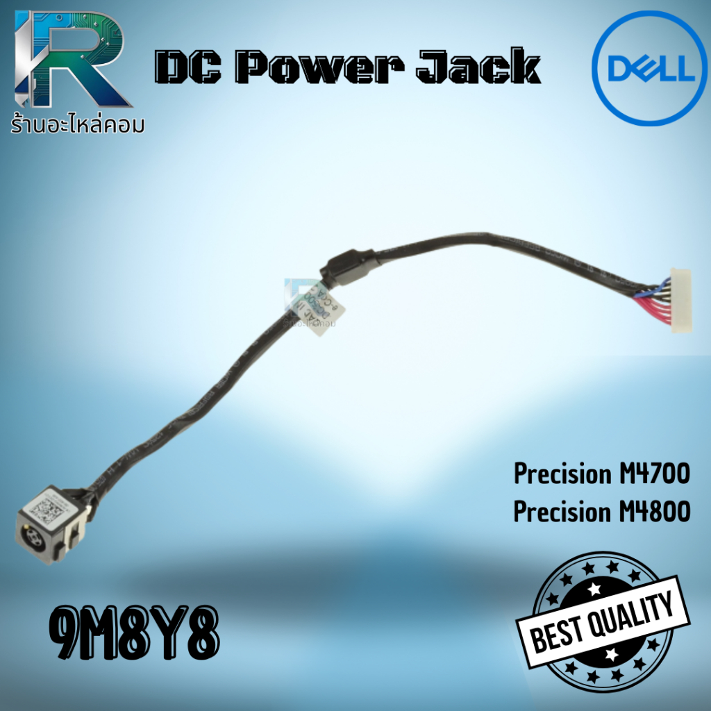 V9WWG สาย DC JACK DC-IN Dell Precision M4700 M4800 รับประกัน 6 เดือน