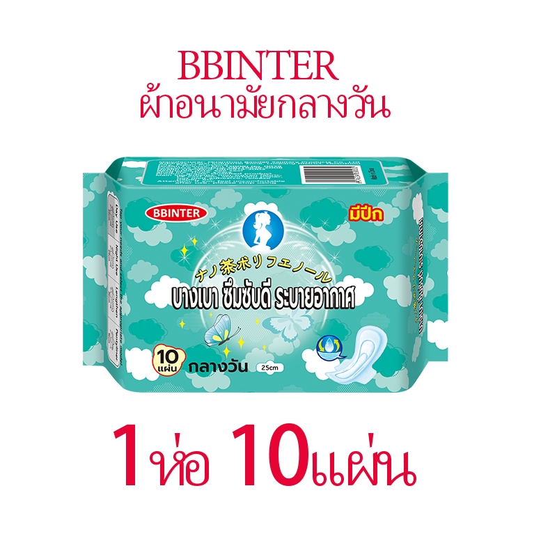 BBINTER กางเกงนิรภัยประจำเดือนของผู้หญิงและผ้าอนามัย - รูปที่ 6