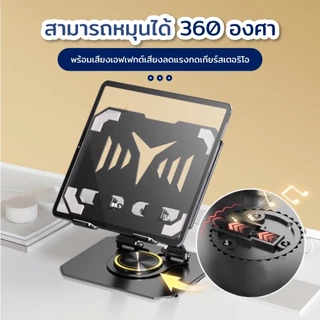 LiBRA K14 ขาตั้งแท็บเล็ตขาตั้งไอแพดปรับมุมตามต้องการ สามารถปรับหมุนได้ 360องศา วัสดุโลหะ แถมขาตั้งโทรศัพท์1ชิ้น