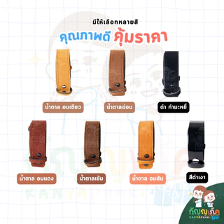 สายเข็มขัดนักศึกษา ที่กลัดกระดุม สำหรับนักศึกษา มีหลายสีให้เลือก ความยาว 42-60 นิ้ว