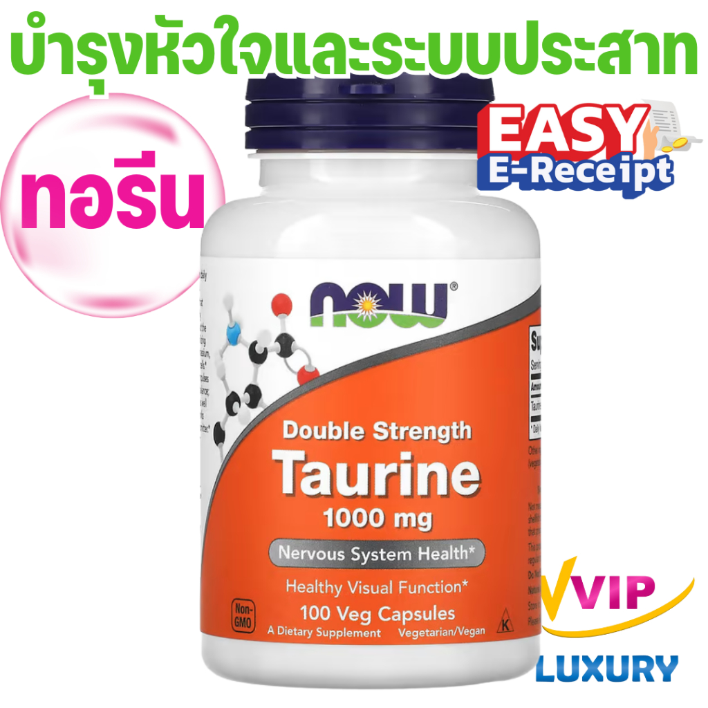 exp05/2029 ทอรีน NOW Taurine 1,000 mg 100 Veg Capsules