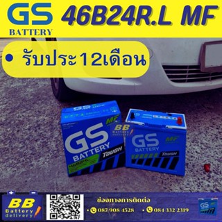 แบตเตอรี่รถยนต์ GS 46B24L/R TOUGH MF MAINTENANCE FREE 12V45A…