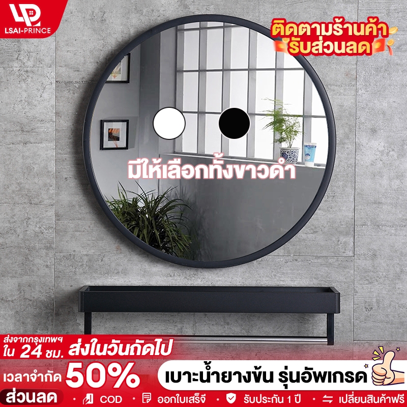 LP กระจกห้องน้ำ กระจกติดผนัง 40/50/60ซม. พร้อมชั้นเก็บของ ไม่ต้องเจาะรู ห้องน้ำติดผนังไม่เจาะ