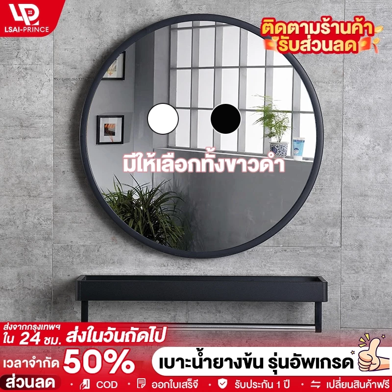 LP กระจกห้องน้ำติดผนัง 40/50/60cm พร้อมชั้นเก็บของ