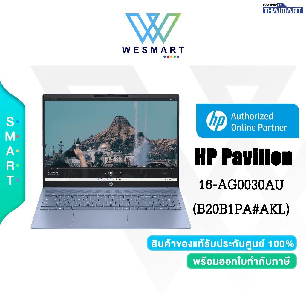 HP Notebook (โน้ตบุ๊ค) HP Pavilion 16-ag0030AU (B20B1PA#AKL) / BLUE