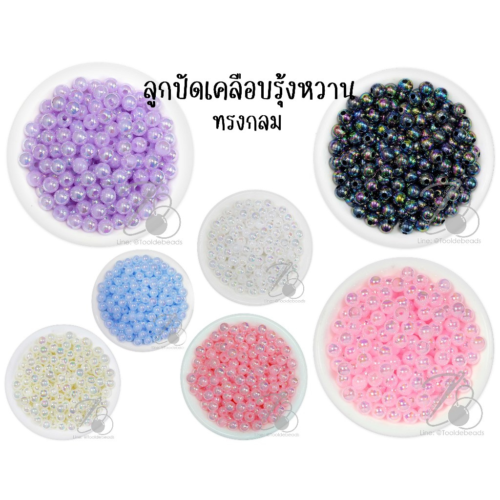 ลูกปัดพลาสติก เคลือบรุ้ง 6-12มม. ทรงกลม ลูกปัดโฮโลแกรม (80 กรัม) – โปรปัง