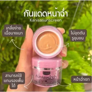 กณิศา กันแดดหน้าฉ่ำ Kanisa Nah Cham Cc Sunscreen SPF30 PA+++