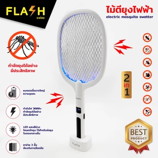 FLASH รุ่นJF-855 ไม้ตียุงไฟฟ้า ไม้ตียุง ไม้ช๊อตยุง รุ่นใหม่ คุณภาพสูง ใหญ่กว่าเดิม ถอดด้ามชาร์จได้ ถอดด้ามเป็นไฟฉายได้