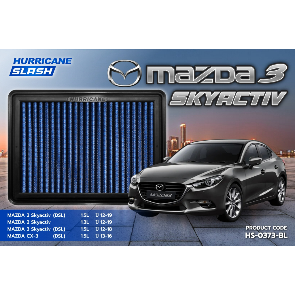 HURRICANE กรองอากาศรถยนต์ผ้าแดง & สแตนเลส Mazda ( 2 Skyactiv ,  3 Skyactiv , CX-3 ) HS-0373