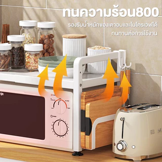 SV ชั้นวางไมโครเวฟ ปรับขนาดได้ เสริมพื้นที่ในห้องครัวให้ครัวเป็นระเบียบยิ่งขึ้น ชั้นวางคร่อมไมโครเวฟ แข็งแรงทนทาน
