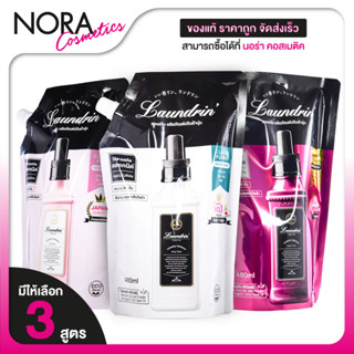 Laundrin Classic Floral/Classic Fiore/Elegant Floral [480 ml…